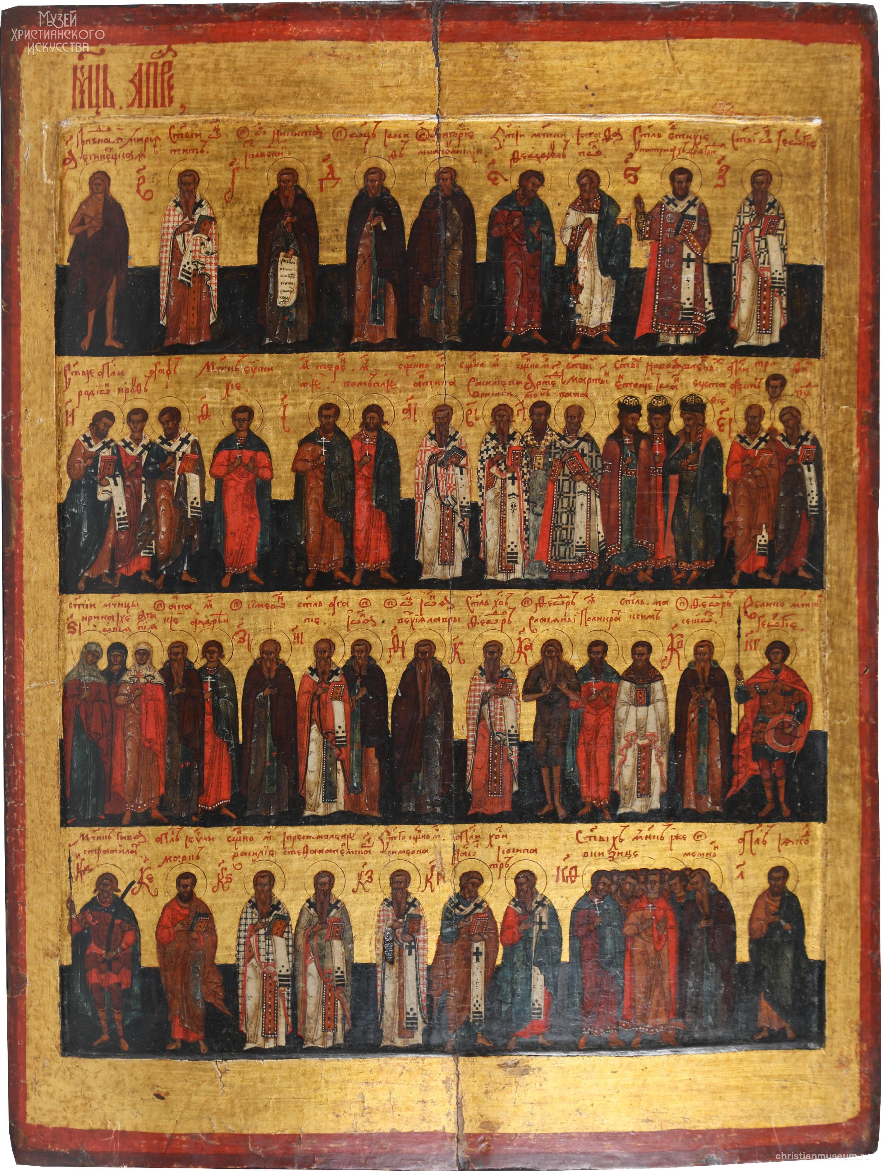 Icon of Hieromartyr Artemon of Laodicea.