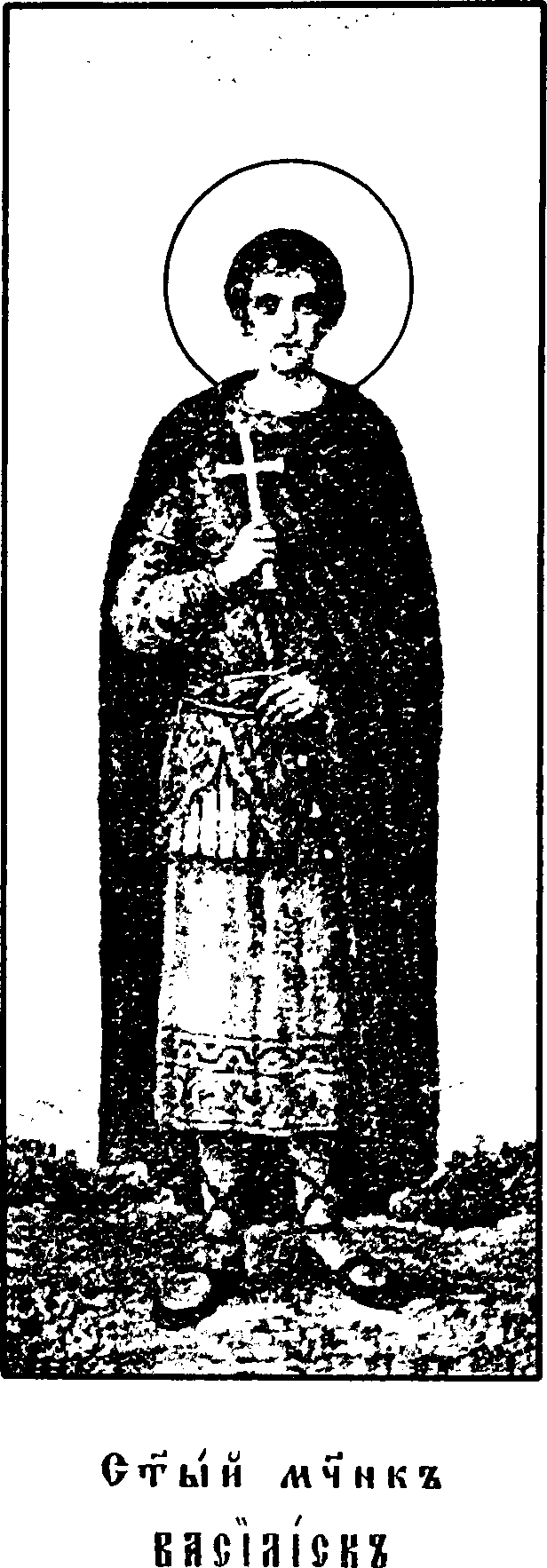 Orthodox icon of Basiliscus of Comana.