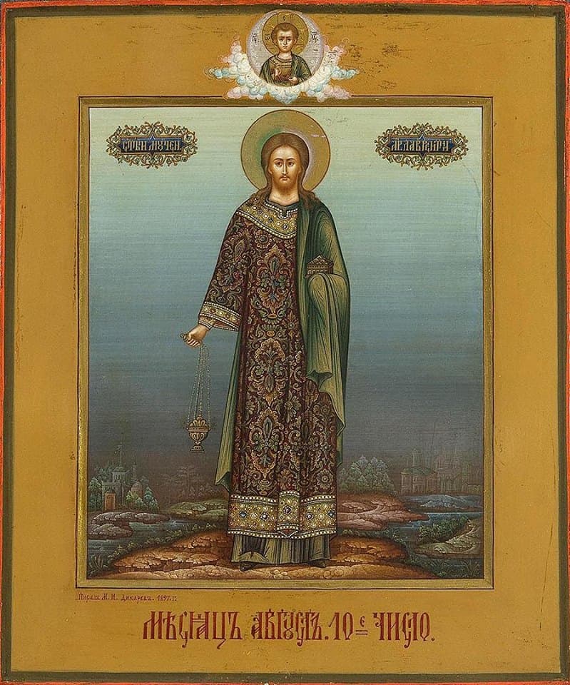Icon of the Hieromartyr Lawrence the Archdeacon of Rome, by M. Dikarev, 1897.