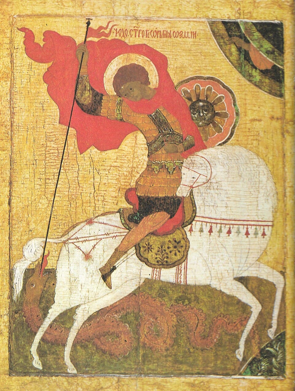 Fifteenth-century Novgorod-school icon of Saint George the Trophy-Bearer.
